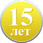 Наша история &mdash; 15 лет